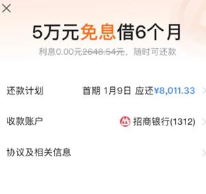 抖音放心借怎么申请延期还款 抖音放心借申请延期还款电话多少