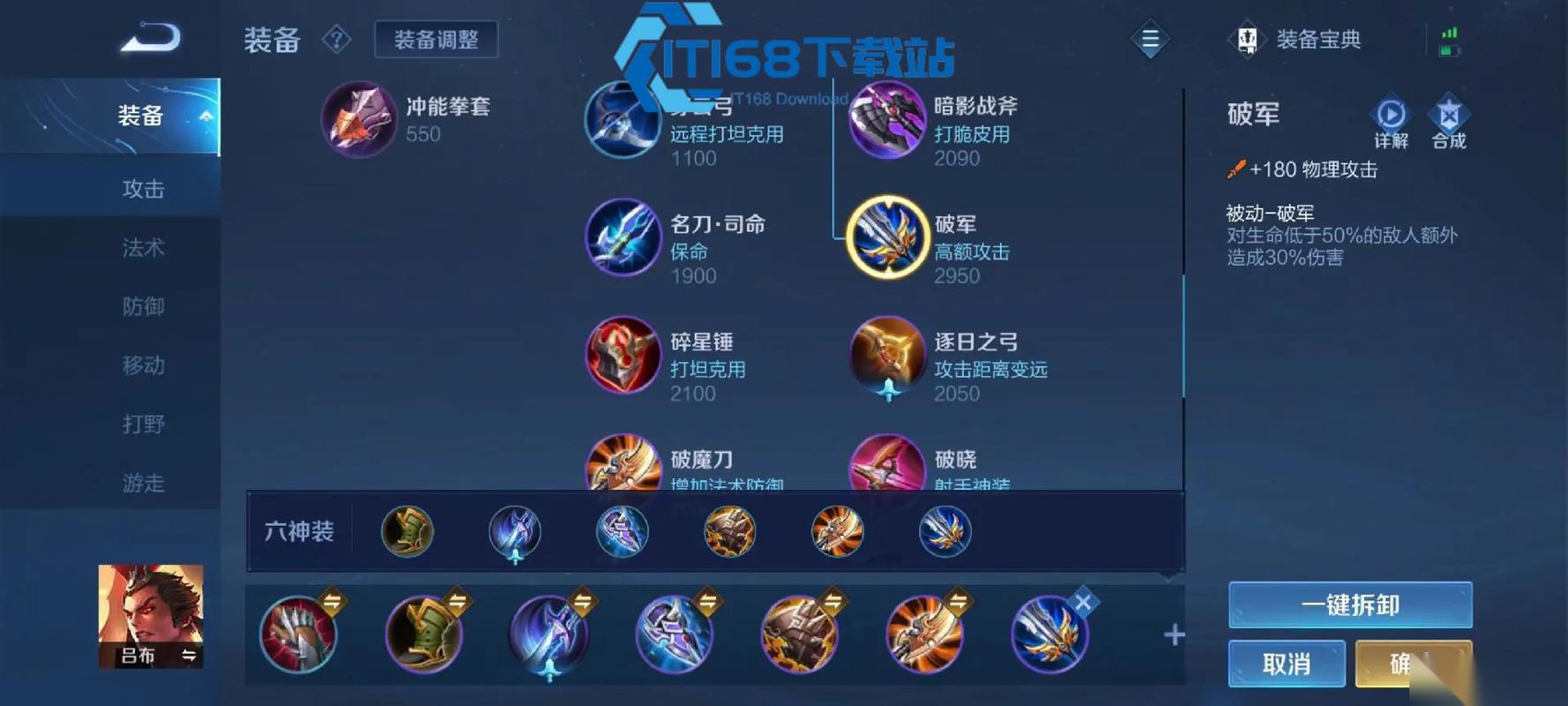 王者荣耀孙悟空最强出装及实战玩法全攻略