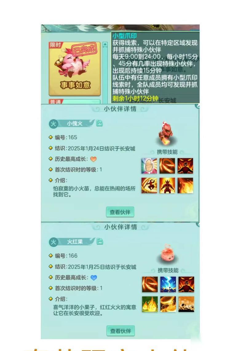 大唐无双手游好友值获取攻略 打造强大社交圈