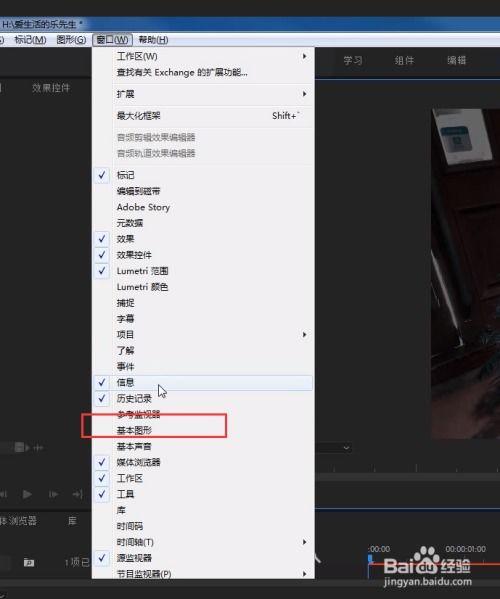 premiere如何制作创意标题