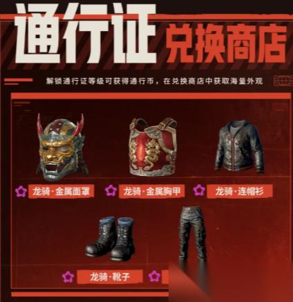 失控进化通行证值得买吗 通行证购买建议