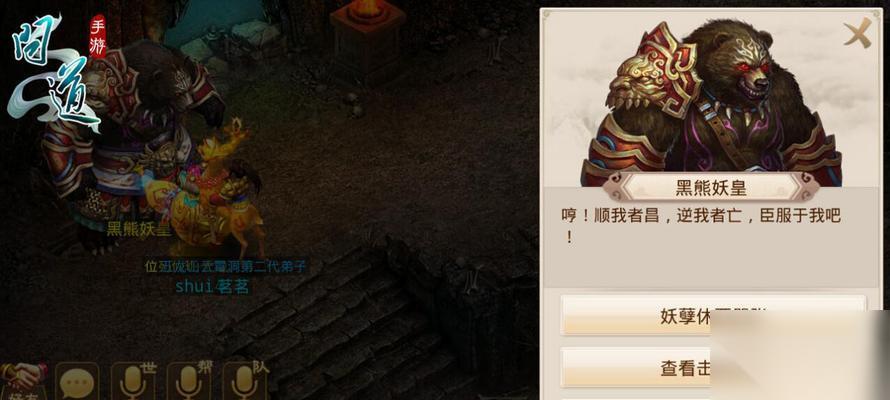 问道手游 血炼魔猪打法解析攻略 血炼魔猪刷怪技巧