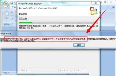 如何更换Office 2016产品密钥