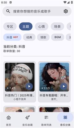 冬瓜音乐app怎么用
