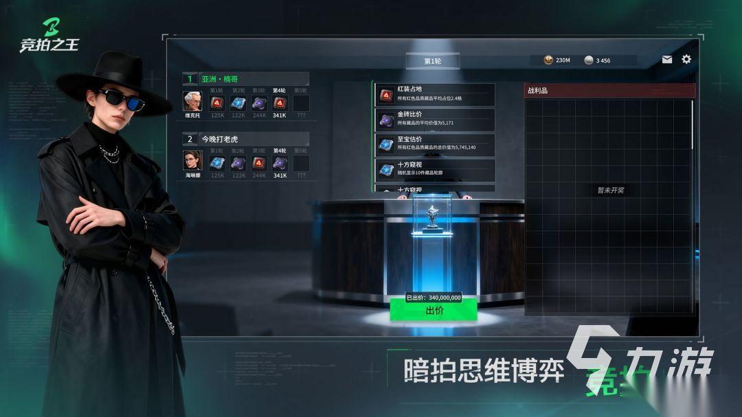 竞拍之王下载平台推荐 竞拍之王哪个平台下载好
