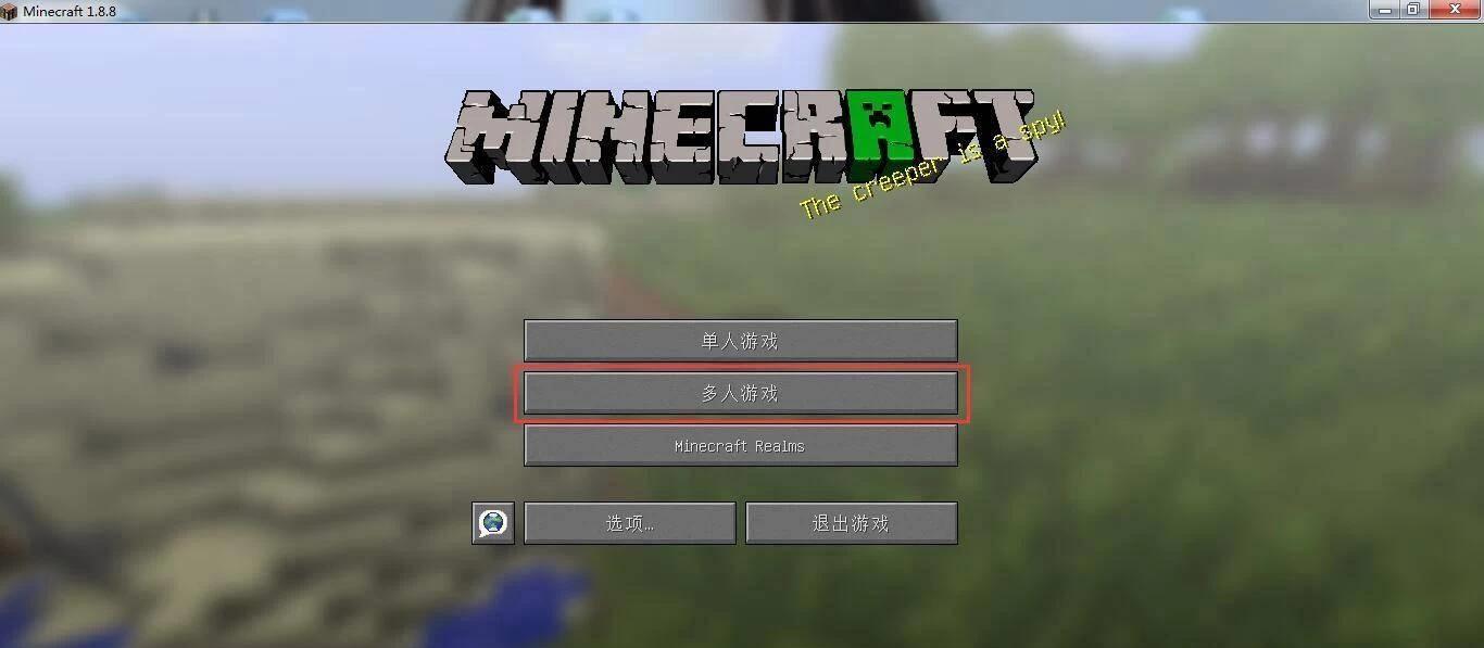 我的世界怎么加入服务器2026版