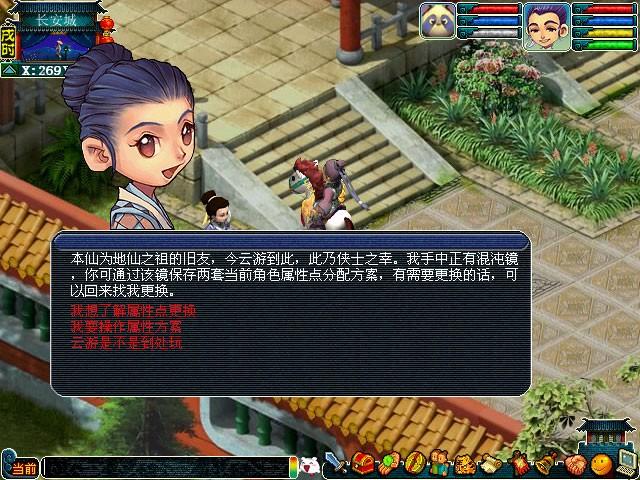 梦幻西游属性点怎么切换2026版