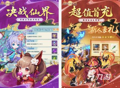 仙界大掌门邪修如何搭配阵容