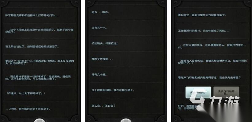 lifeline游戏全系列 好玩的lifeline游戏推荐2026