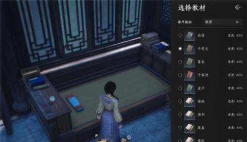 燕云十六声暗自用功成就攻略 成就暗自用功怎么完成